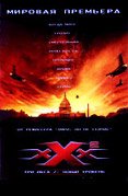 XXX 2 - ��� ���� 2: ����� �������